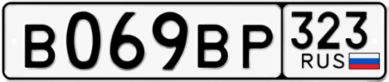 Купить гос номер В069ВР 323