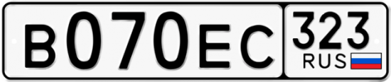Купить гос номер В070ЕС 323