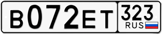 Купить гос номер В072ЕТ 323
