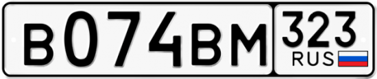 Купить гос номер В074ВМ 323