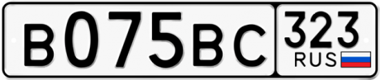 Купить гос номер В075ВС 323