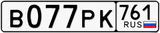 Купить гос номер В077РК 761