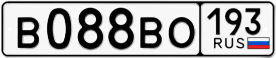 Купить гос номер В088ВО 193