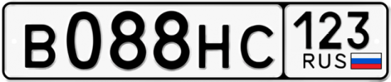 Купить гос номер В088НС 123