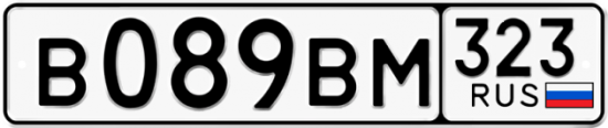 Купить гос номер В089ВМ 323