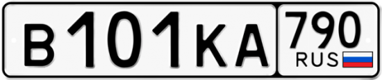 Купить гос номер В101КА 790