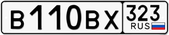 Купить гос номер В110ВХ 323