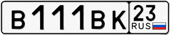 Купить гос номер В111ВК 23