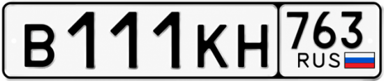 Купить гос номер В111КН 763