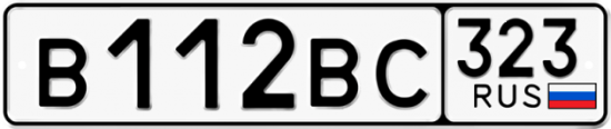 Купить гос номер В112ВС 323