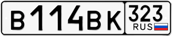 Купить гос номер В114ВК 323
