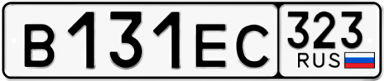 Купить гос номер В131ЕС 323