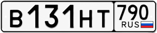 Купить гос номер В131НТ 790
