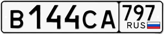 Купить гос номер В144СА 797
