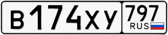Купить гос номер В174ХУ 797