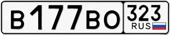Купить гос номер В177ВО 323