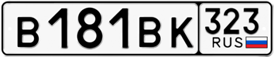 Купить гос номер В181ВК 323