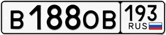 Купить гос номер В188ОВ 193