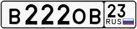 Купить гос номер В222ОВ 23