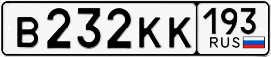 Купить гос номер В232КК 193