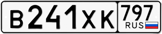 Купить гос номер В241ХК 797