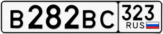 Купить гос номер В282ВС 323