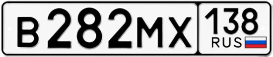 Купить гос номер В282МХ 138