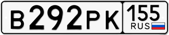 Купить гос номер В292РК 155