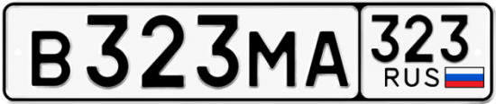 Купить гос номер В323МА 323