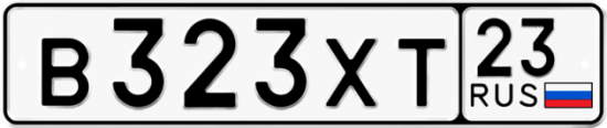 Купить гос номер В323ХТ 23