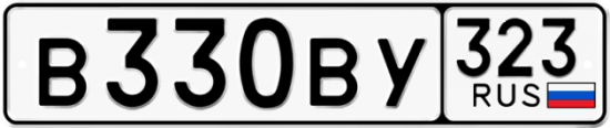 Купить гос номер В330ВУ 323