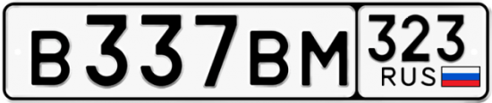 Купить гос номер В337ВМ 323