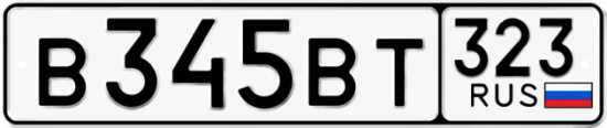 Купить гос номер В345ВТ 323