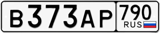 Купить гос номер В373АР 790