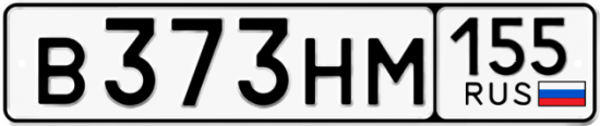 Купить гос номер В373НМ 155
