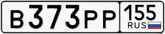 Купить гос номер В373РР 155
