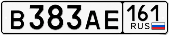 Купить гос номер В383АЕ 161