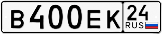 Купить гос номер В400ЕК 24