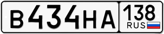 Купить гос номер В434НА 138