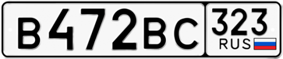 Купить гос номер В472ВС 323