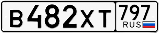 Купить гос номер В482ХТ 797