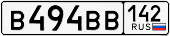 Купить гос номер В494ВВ 142