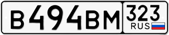 Купить гос номер В494ВМ 323