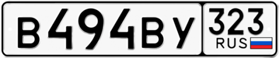 Купить гос номер В494ВУ 323