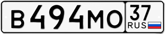 Купить гос номер В494МО 37
