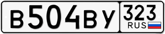 Купить гос номер В504ВУ 323