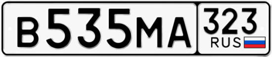 Купить гос номер В535МА 323