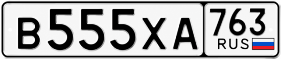 Купить гос номер В555ХА 763