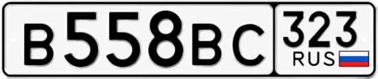 Купить гос номер В558ВС 323