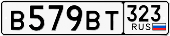 Купить гос номер В579ВТ 323